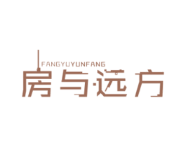 房与·远方 FANGYUYUNFANG 第35类广告贸易商标图样
