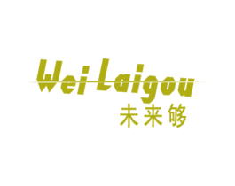 未来够 第35类广告贸易商标图样
