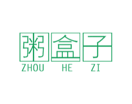 粥盒子 第35类广告贸易商标图样