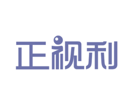正视利 第35类广告贸易商标图样