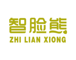 智脸熊 第35类广告贸易商标图样