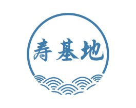 寿基地 第35类广告贸易商标图样