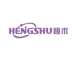 恒术 第35类广告贸易商标图样