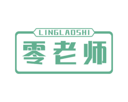 零老师 第35类广告贸易商标图样