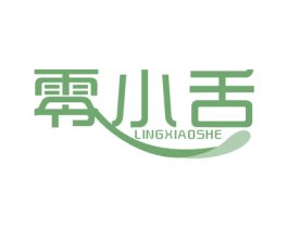 零小舌 第35类广告贸易商标图样