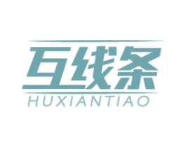 互线条 第35类广告贸易商标图样