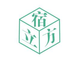 宿立方 第36类金融物管商标图样