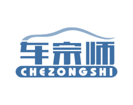 车宗师 第37类建筑修理商标图样