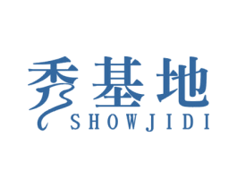 秀基地 SHOWJIDI 第41类教育娱乐商标图样