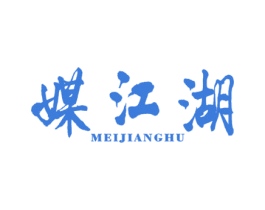 媒江湖 第41类教育娱乐商标图样
