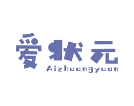 爱状元 第41类教育娱乐商标图样