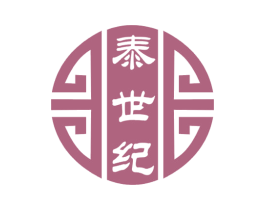 泰世纪 第43类餐饮酒店商标图样