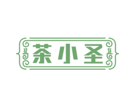 茶小圣 第43类餐饮酒店商标图样