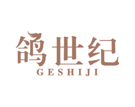 鸽世纪 第43类餐饮酒店商标图样
