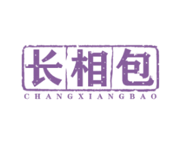 长相包 第43类餐饮酒店商标图样
