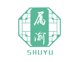 属渝 第43类餐饮酒店商标图样