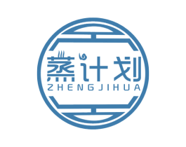 蒸计划 第43类餐饮酒店商标图样