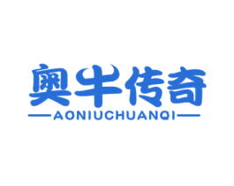 奥牛传奇 第43类餐饮酒店商标图样