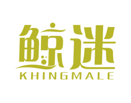 鲸迷  KHINGMALE 第43类餐饮酒店商标图样
