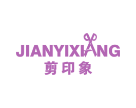 剪印象 第44类医疗园艺商标图样