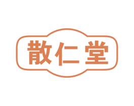 散仁堂 第44类医疗园艺商标图样
