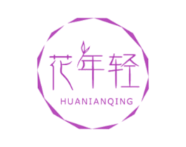 花年轻 第44类医疗园艺商标图样