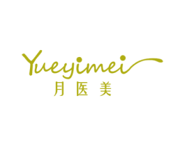 月医美 第44类医疗园艺商标图样