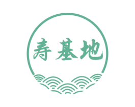 寿基地 第44类医疗园艺商标图样
