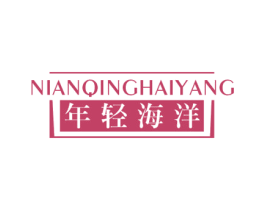 年轻海洋 第44类医疗园艺商标图样