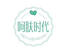 呵肤时代 第44类医疗园艺商标图样