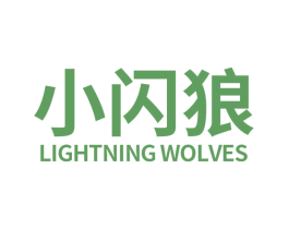 小闪狼 LIGHTNING WOLVES 第21类厨房洁具商标图样