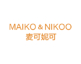 麦可妮可 MAIKO & NIKOO 第25类服装鞋帽商标图样