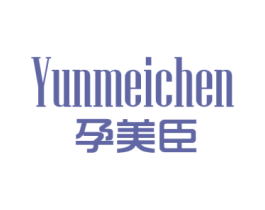 孕美臣 第25类服装鞋帽商标图样