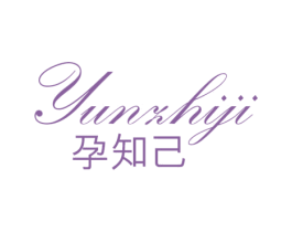 孕知己 第25类服装鞋帽商标图样
