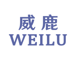 威鹿 第16类办公工具商标图样
