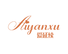 爱延续 第10类医疗器械商标图样