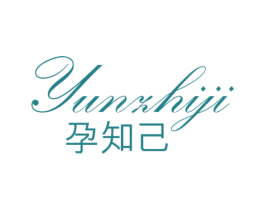 孕知己 第10类医疗器械商标图样