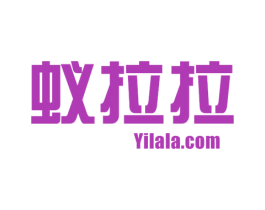 蚁拉拉YILALACOM 第9类科学仪器商标图样