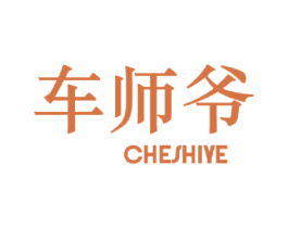 车师爷 第9类科学仪器商标图样
