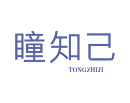 瞳知己 第9类科学仪器商标图样