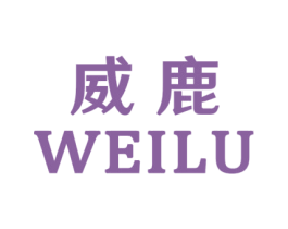 威鹿 第4类燃料油脂商标图样