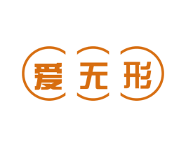 爱无形 第21类厨房洁具商标图样