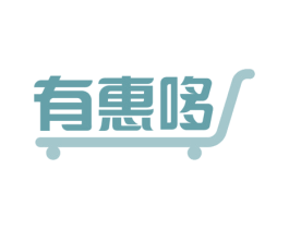 有惠哆 第35类广告贸易商标图样
