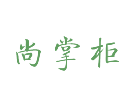 尚掌柜 第9类科学仪器商标图样