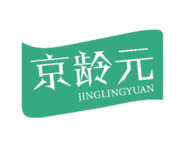 京龄元 第10类医疗器械商标图样