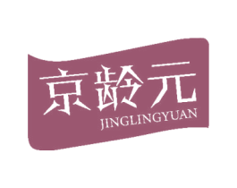 京龄元 第44类医疗园艺商标图样