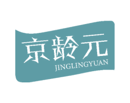 京龄元 第30类小食配料商标图样