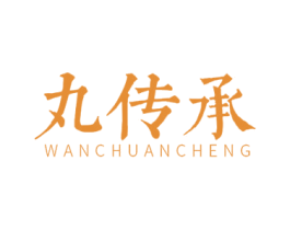 丸传承 第43类餐饮酒店商标图样