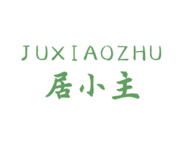 居小主 第20类家具商标图样