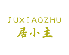 居小主 第21类厨房洁具商标图样